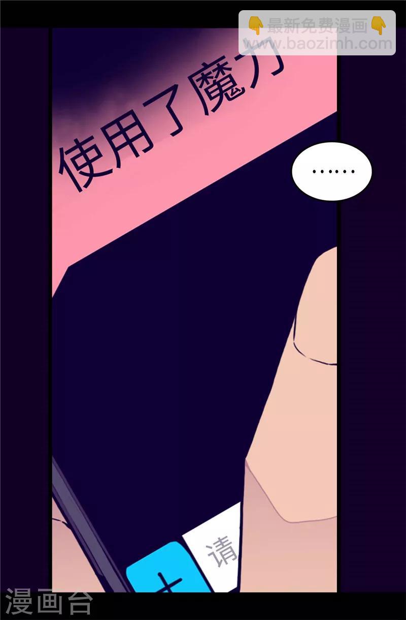 第368话 我做到了！11