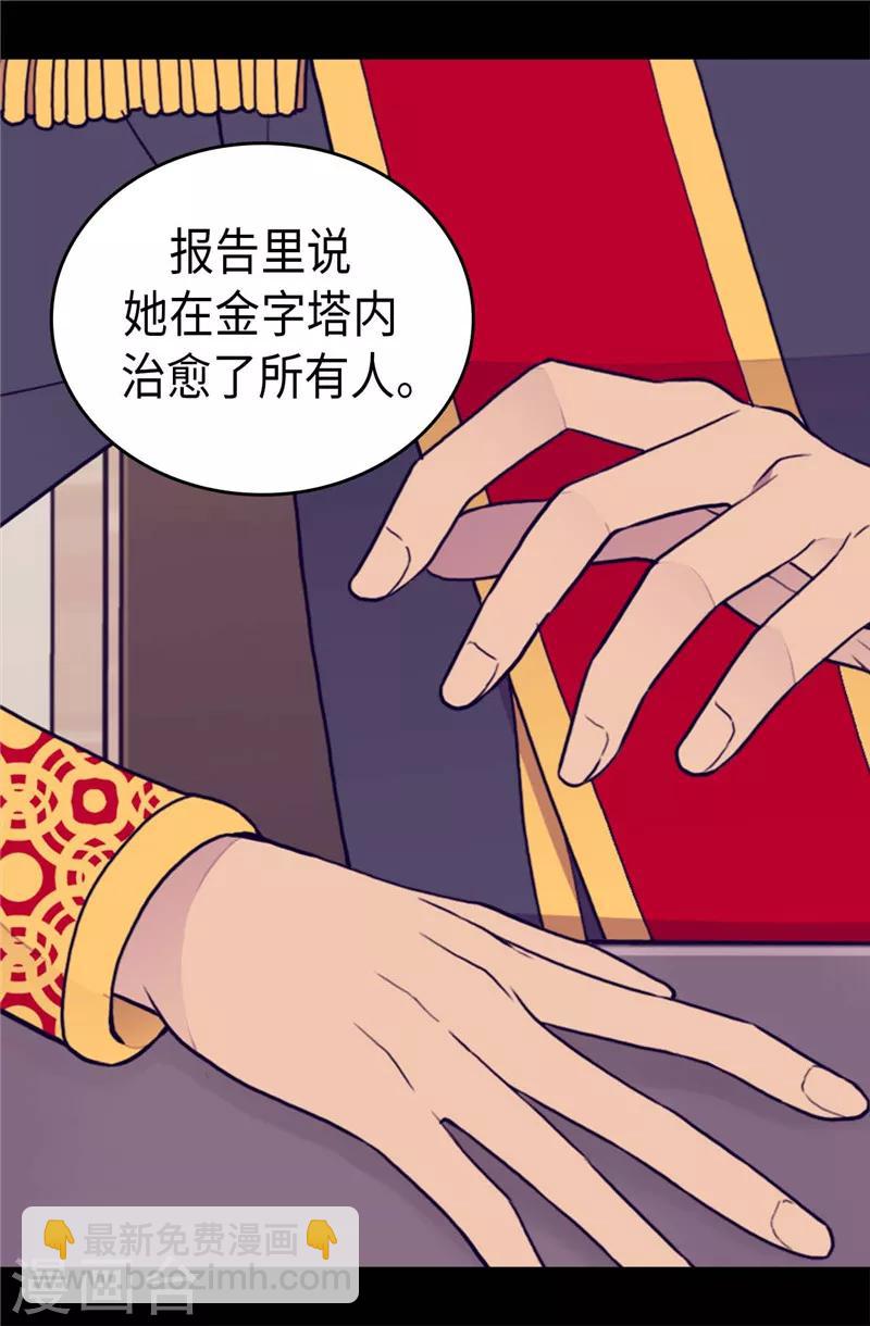第368话 我做到了！20