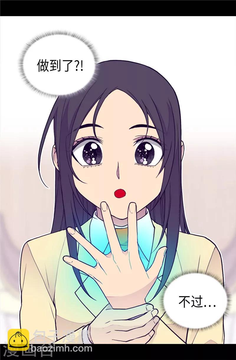 第368话 我做到了！3
