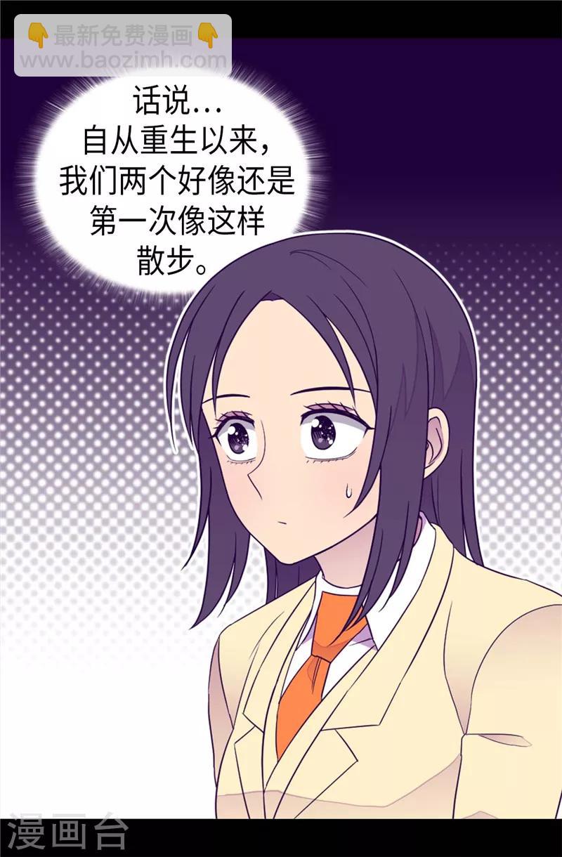 第382话 单独在一起10