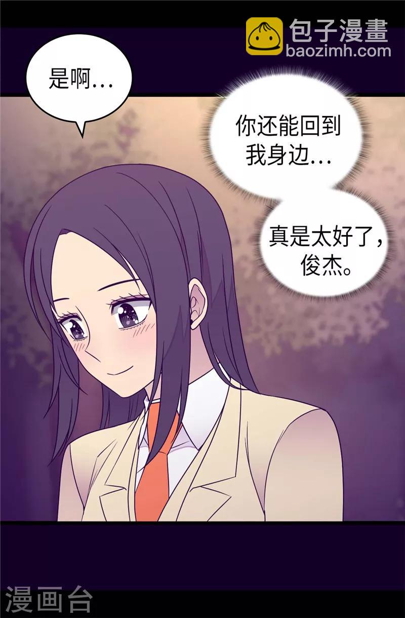 第382话 单独在一起13