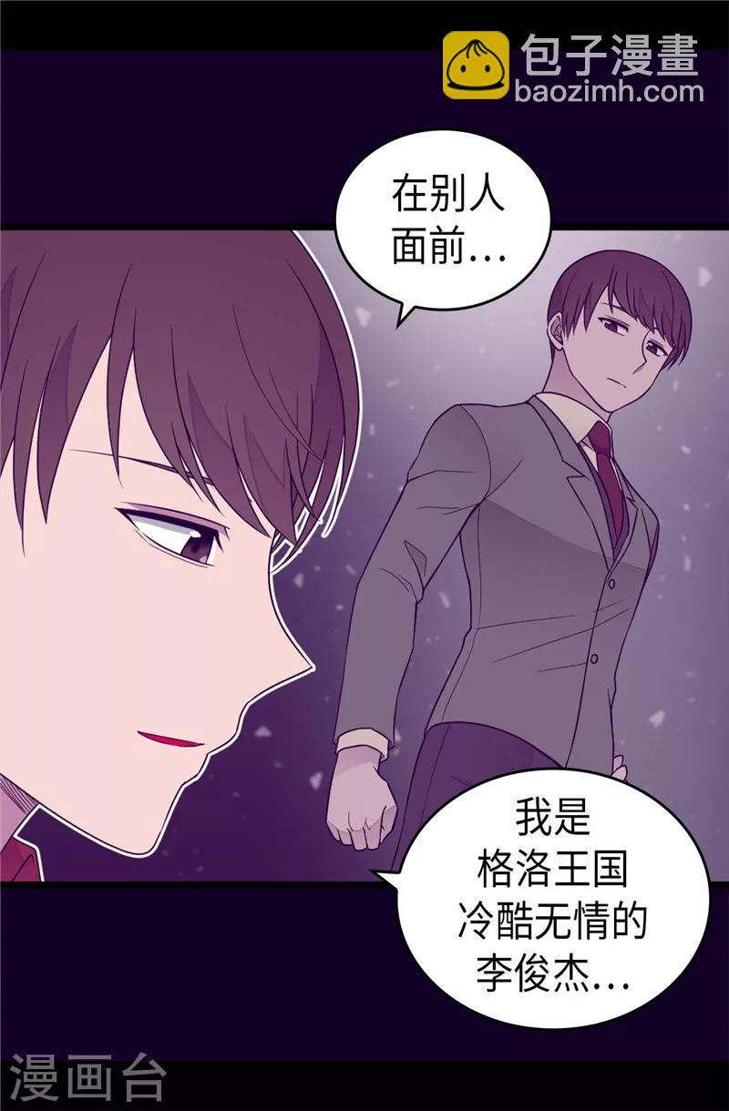 第382话 单独在一起15