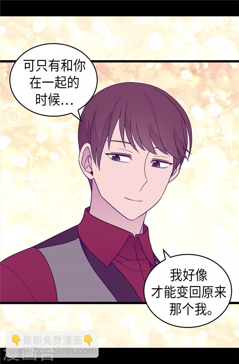 第382话 单独在一起16