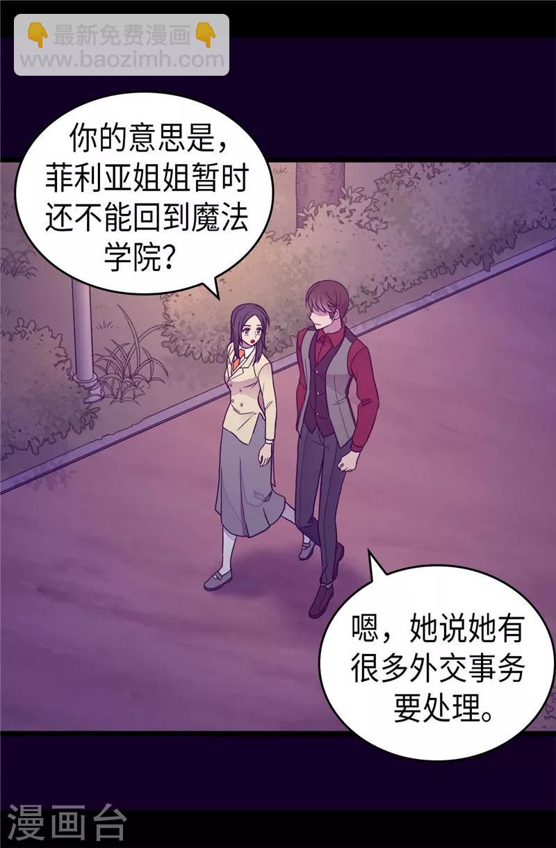 第382话 单独在一起2