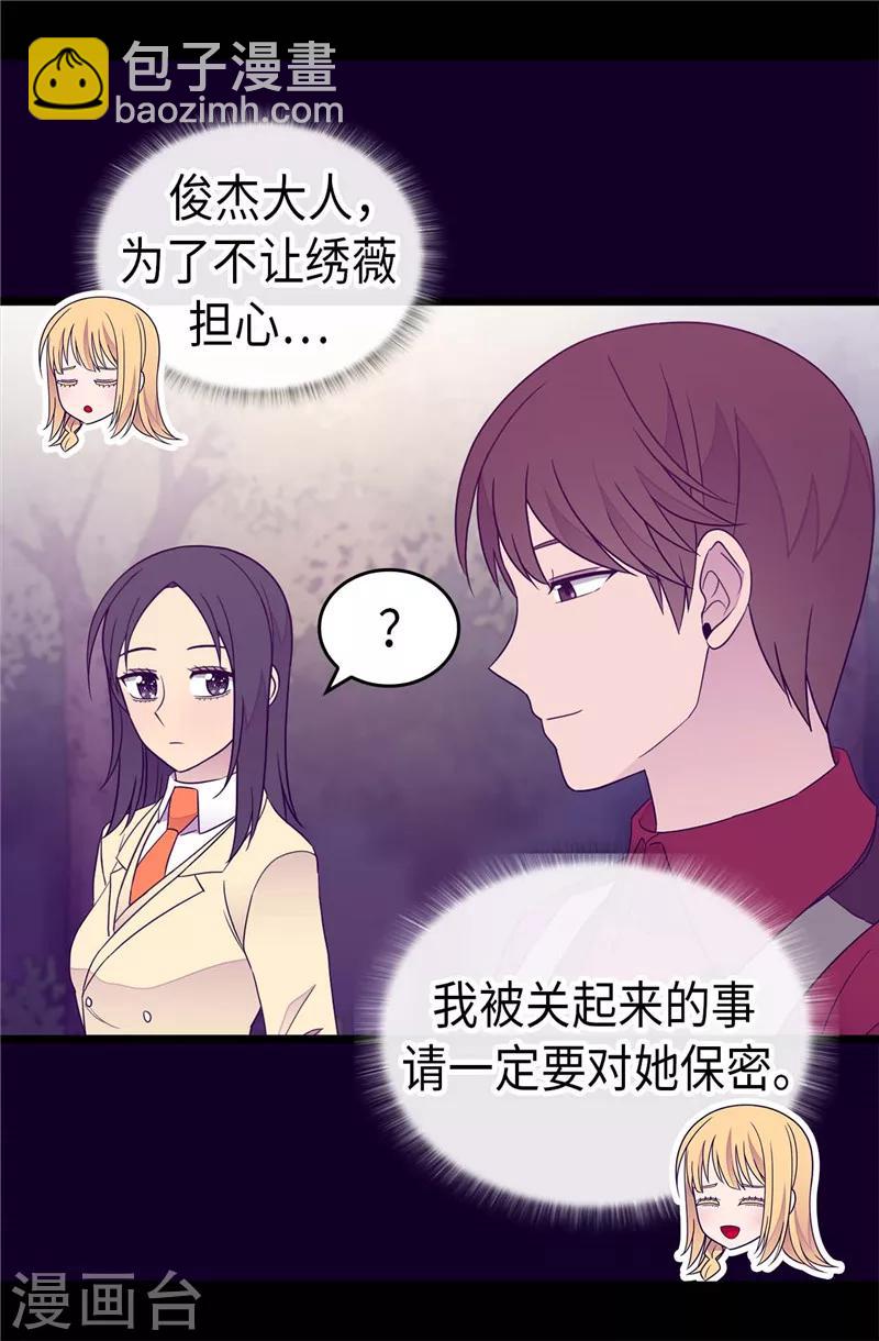 第382话 单独在一起4