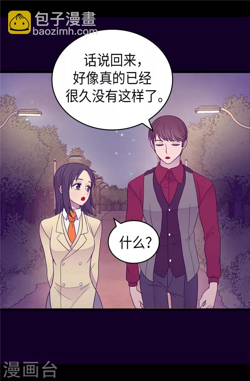 第382话 单独在一起8