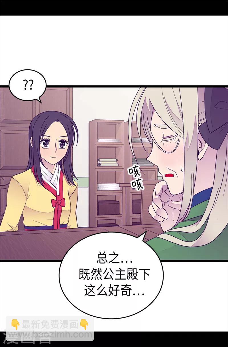 第387话 秘密书库27