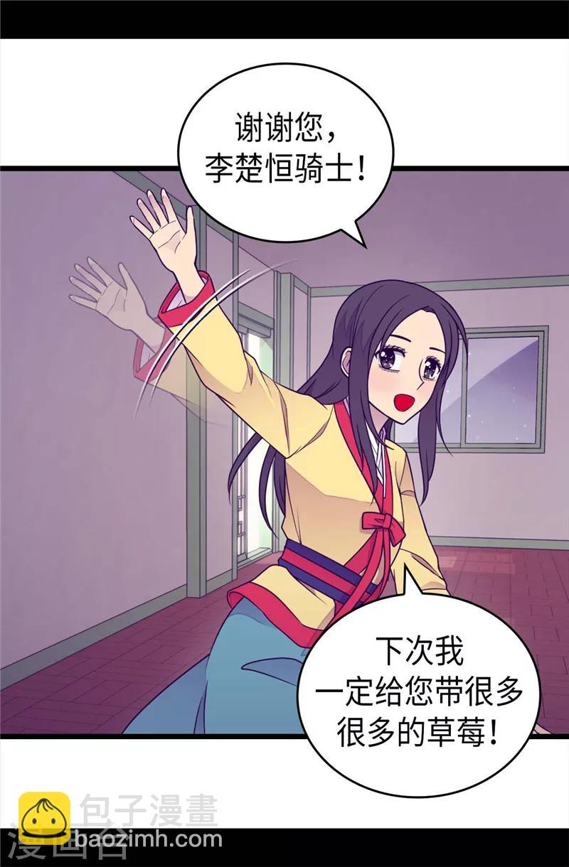 第387话 秘密书库4