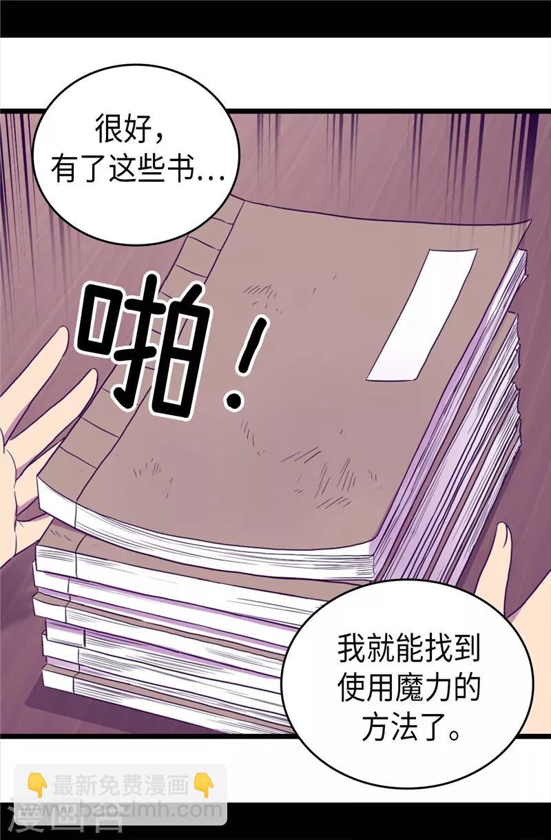 第387话 秘密书库8