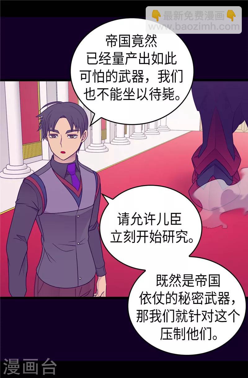 第389话 莫名烦躁10