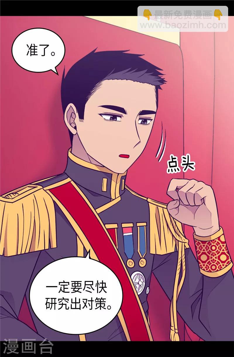 第389话 莫名烦躁11