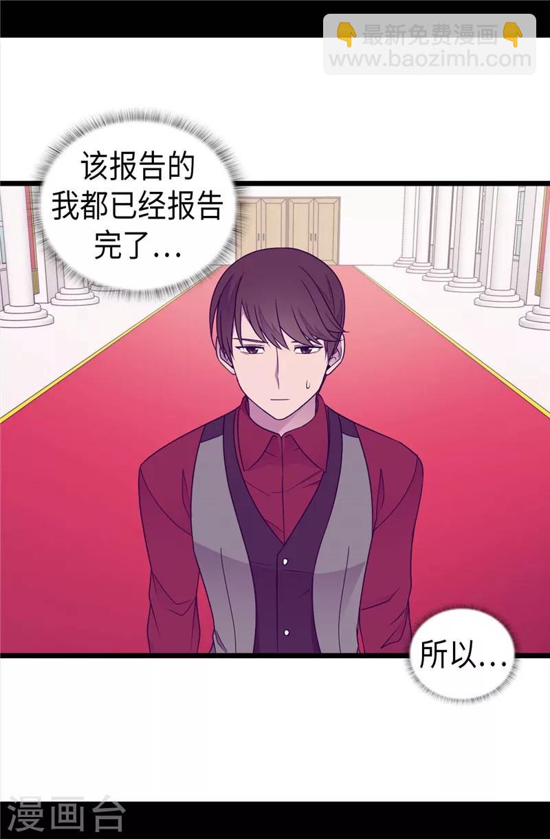 第389话 莫名烦躁15