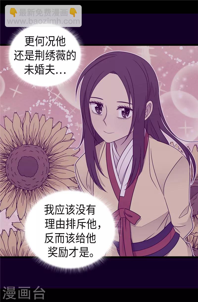 第389话 莫名烦躁22