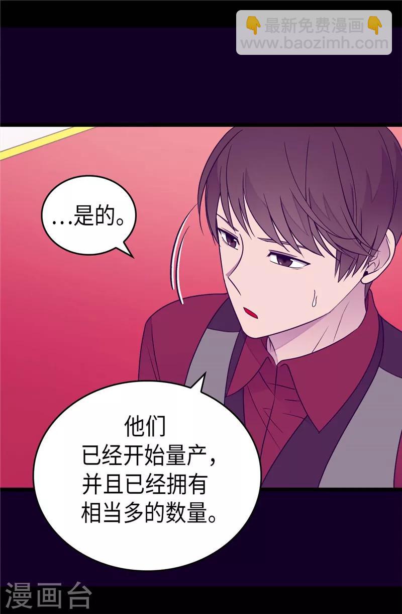 第389话 莫名烦躁3