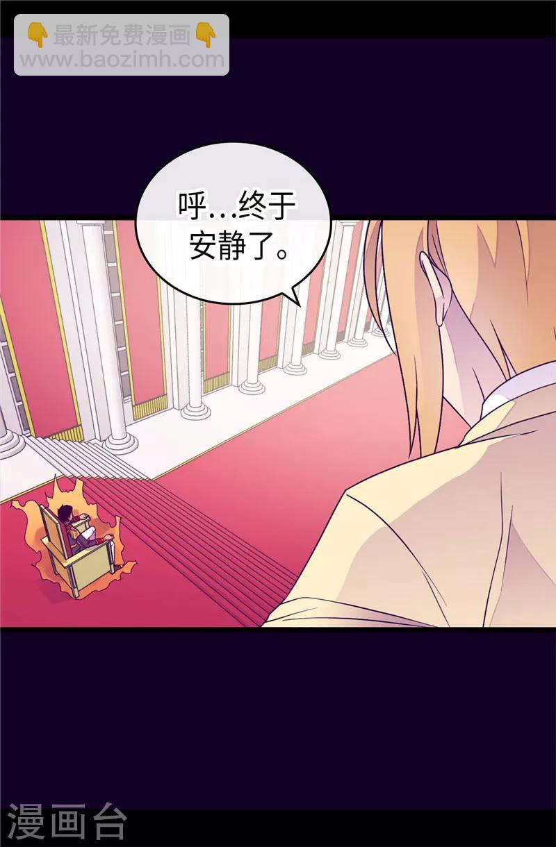 第389话 莫名烦躁30