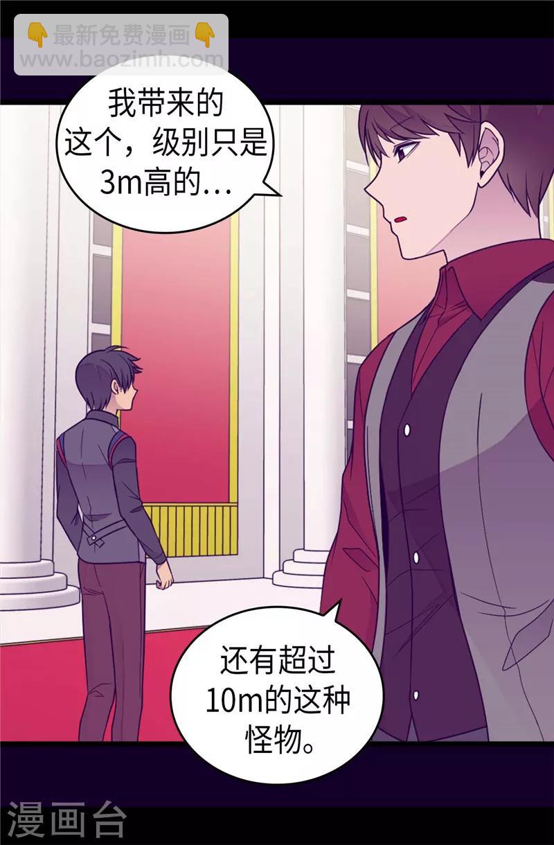 第389话 莫名烦躁5