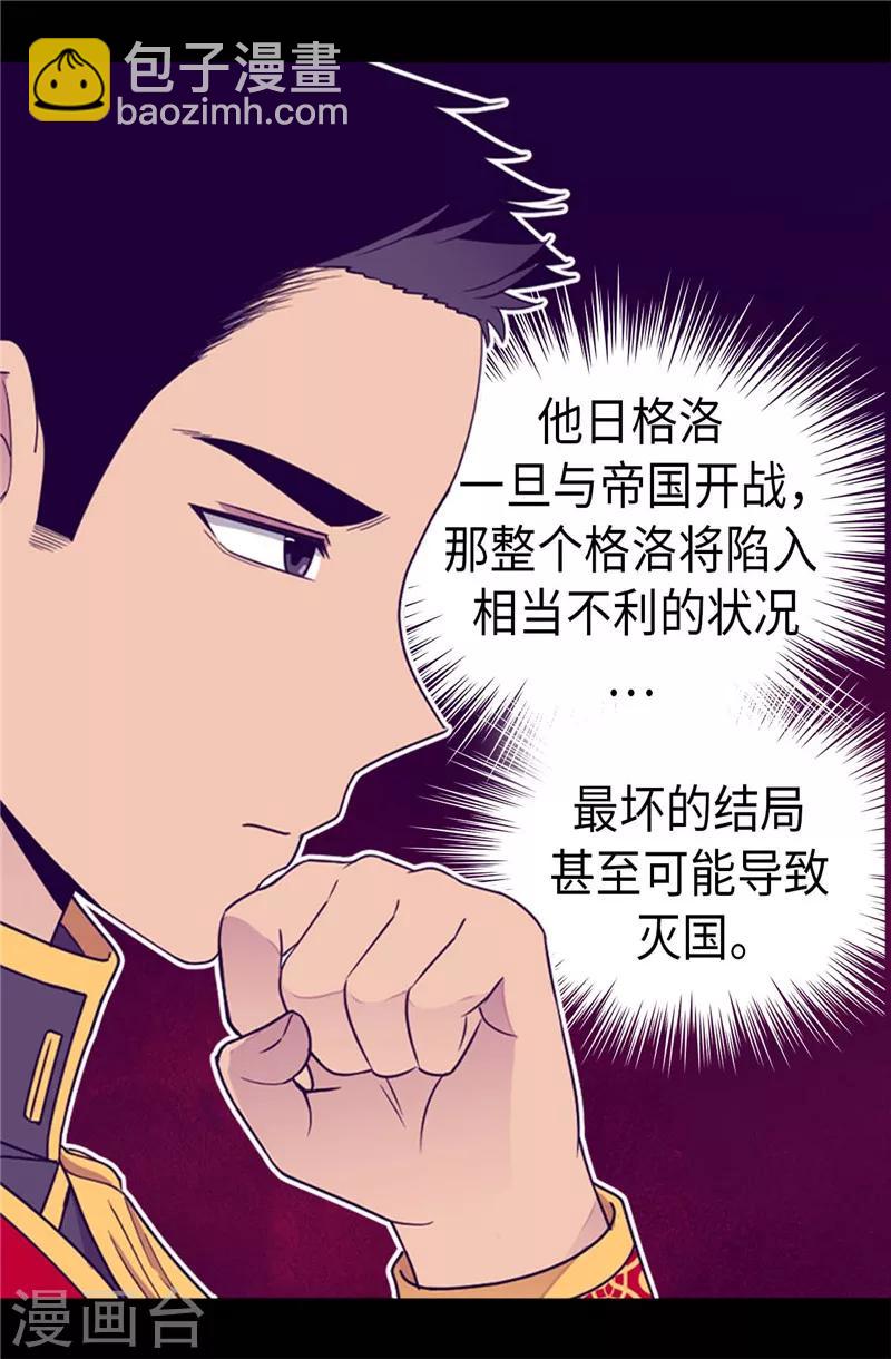 第389话 莫名烦躁8