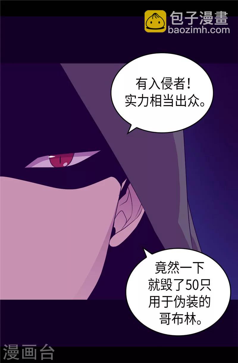 第407话 艾利克斯的主意1