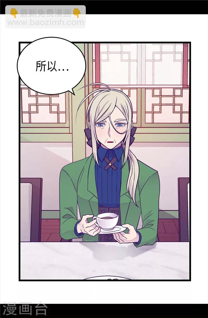 第407话 艾利克斯的主意14
