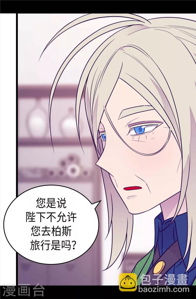 第407话 艾利克斯的主意15