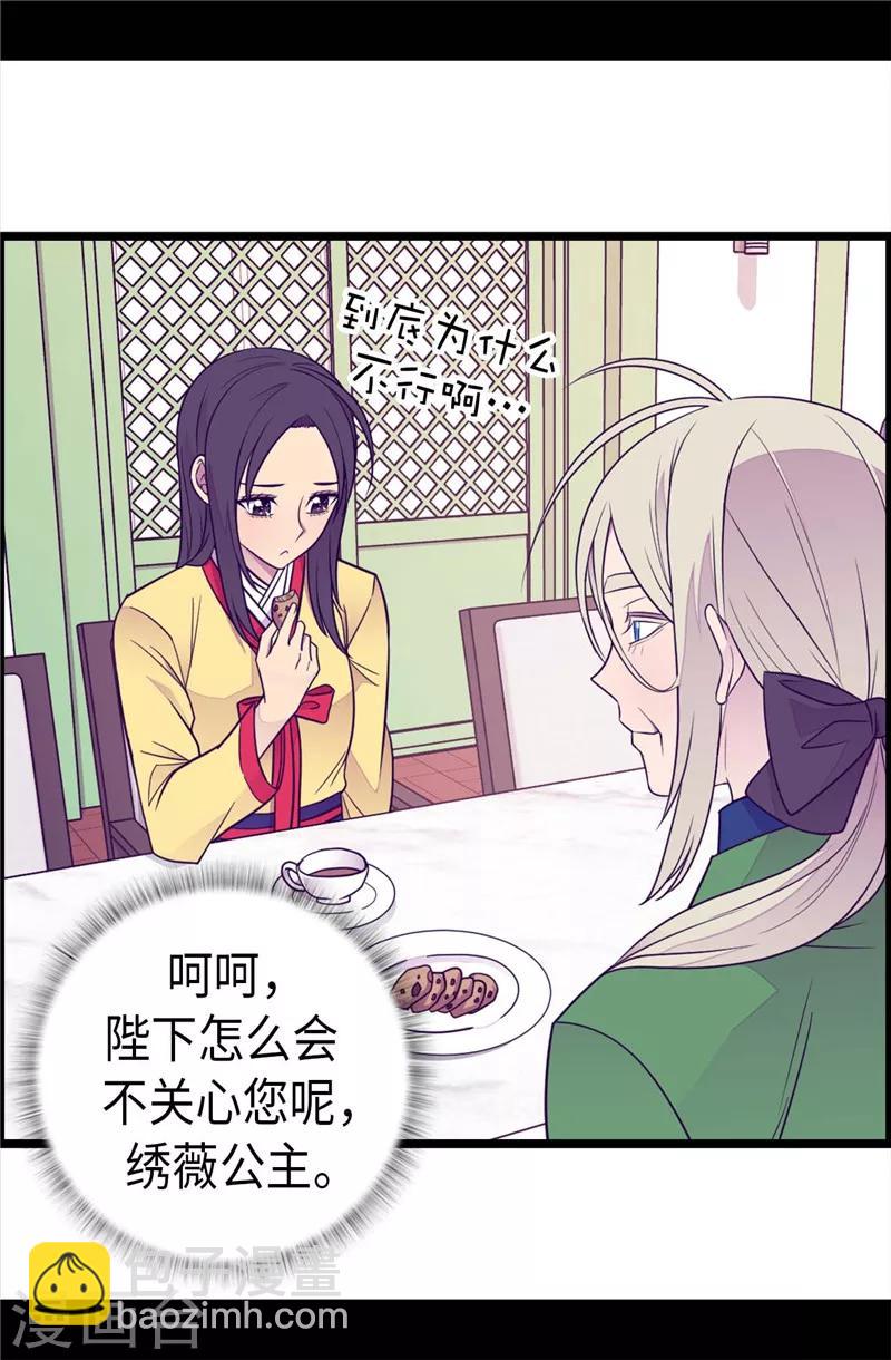 第407话 艾利克斯的主意17