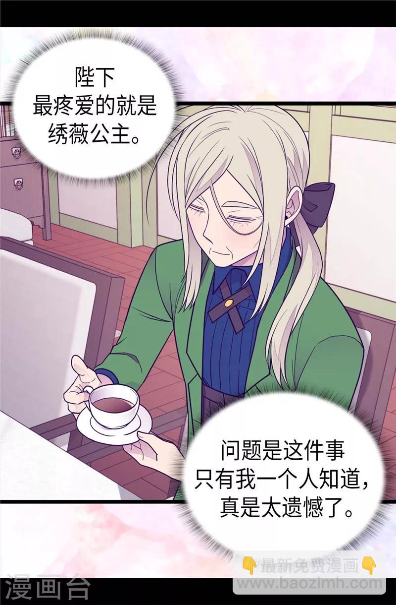 第407话 艾利克斯的主意18