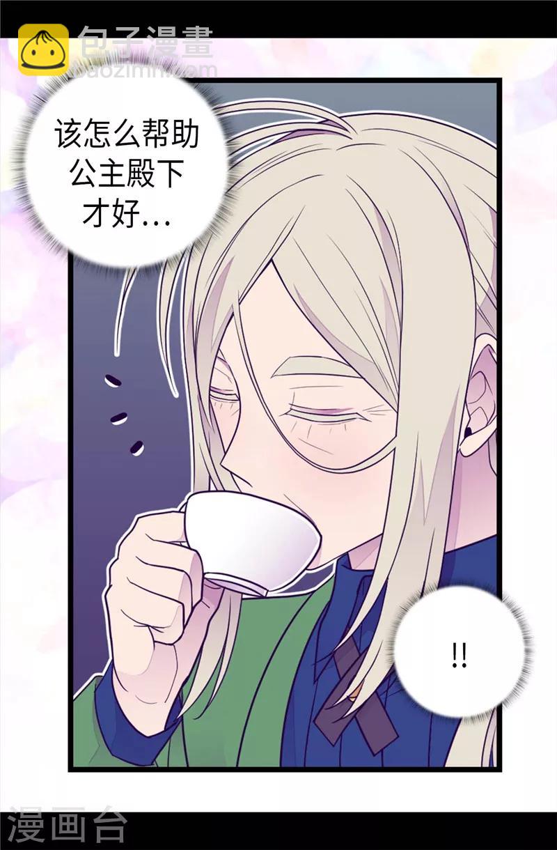 第407话 艾利克斯的主意19