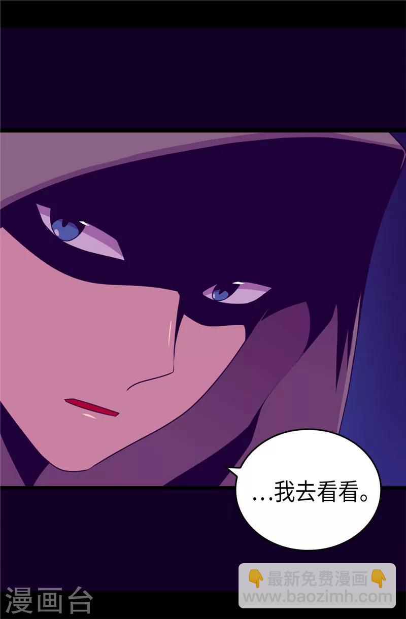 第407话 艾利克斯的主意2