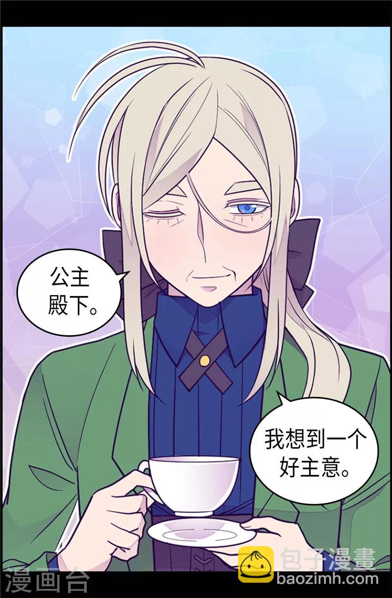 第407话 艾利克斯的主意20