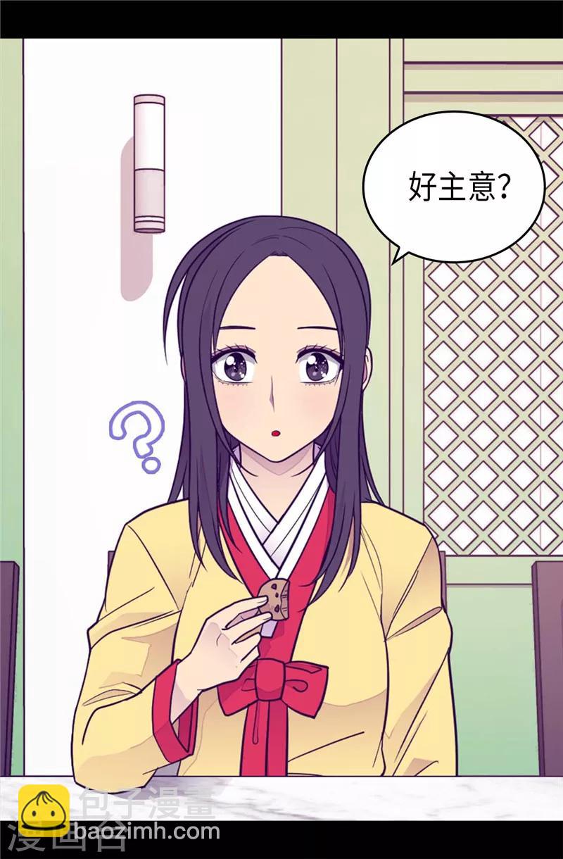 第407话 艾利克斯的主意21