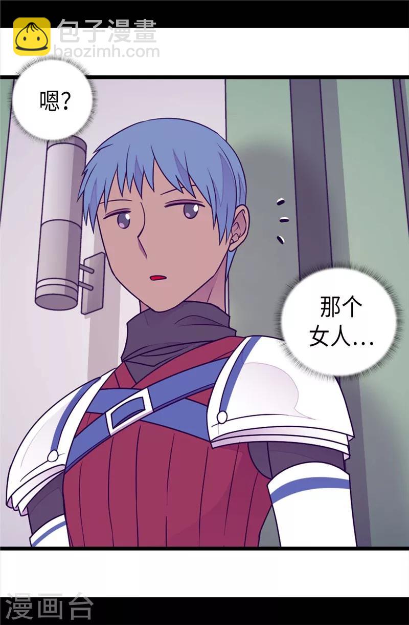 第407话 艾利克斯的主意24