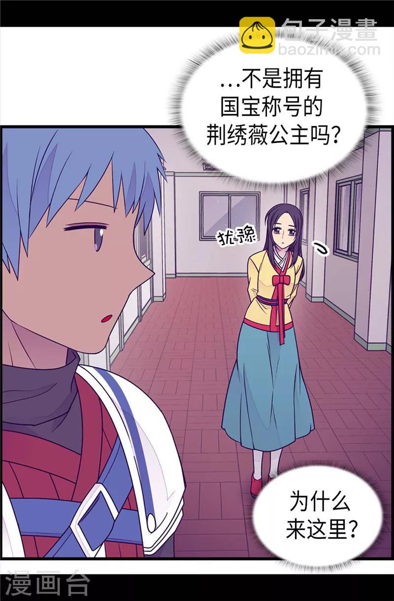 第407话 艾利克斯的主意25