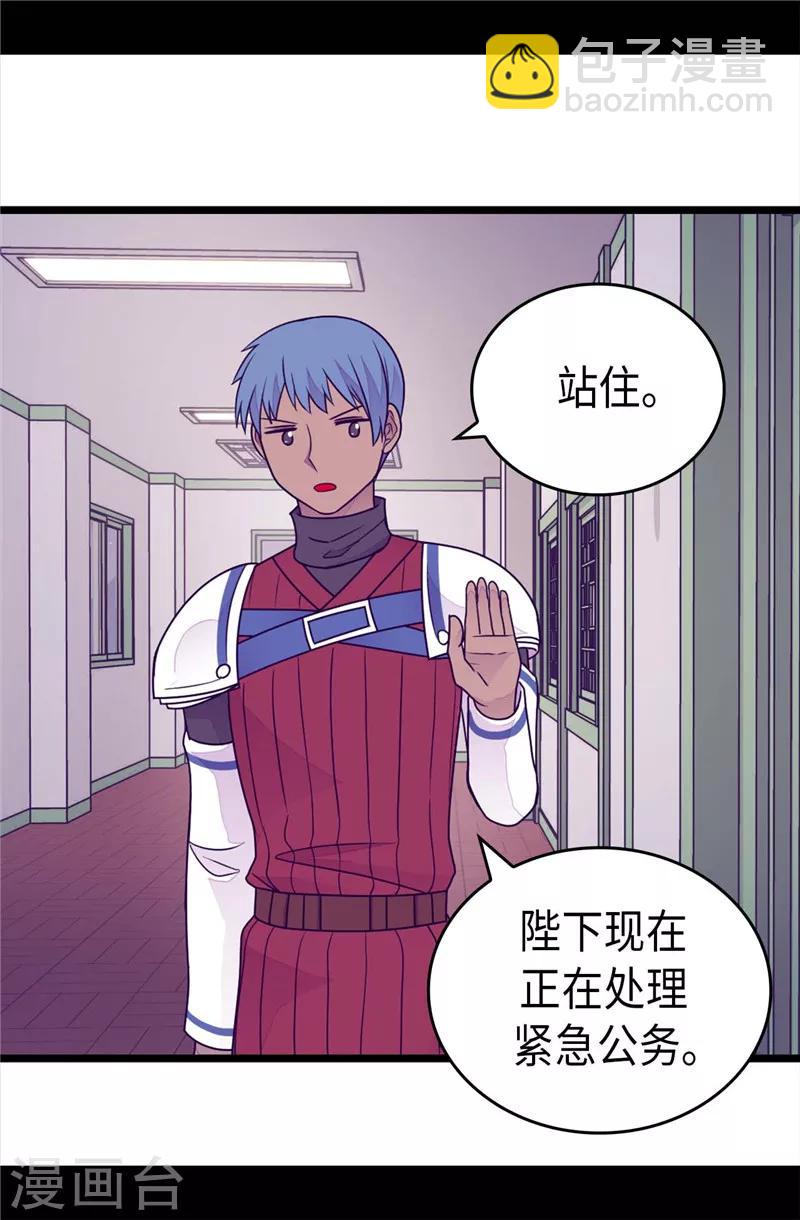 第407话 艾利克斯的主意26
