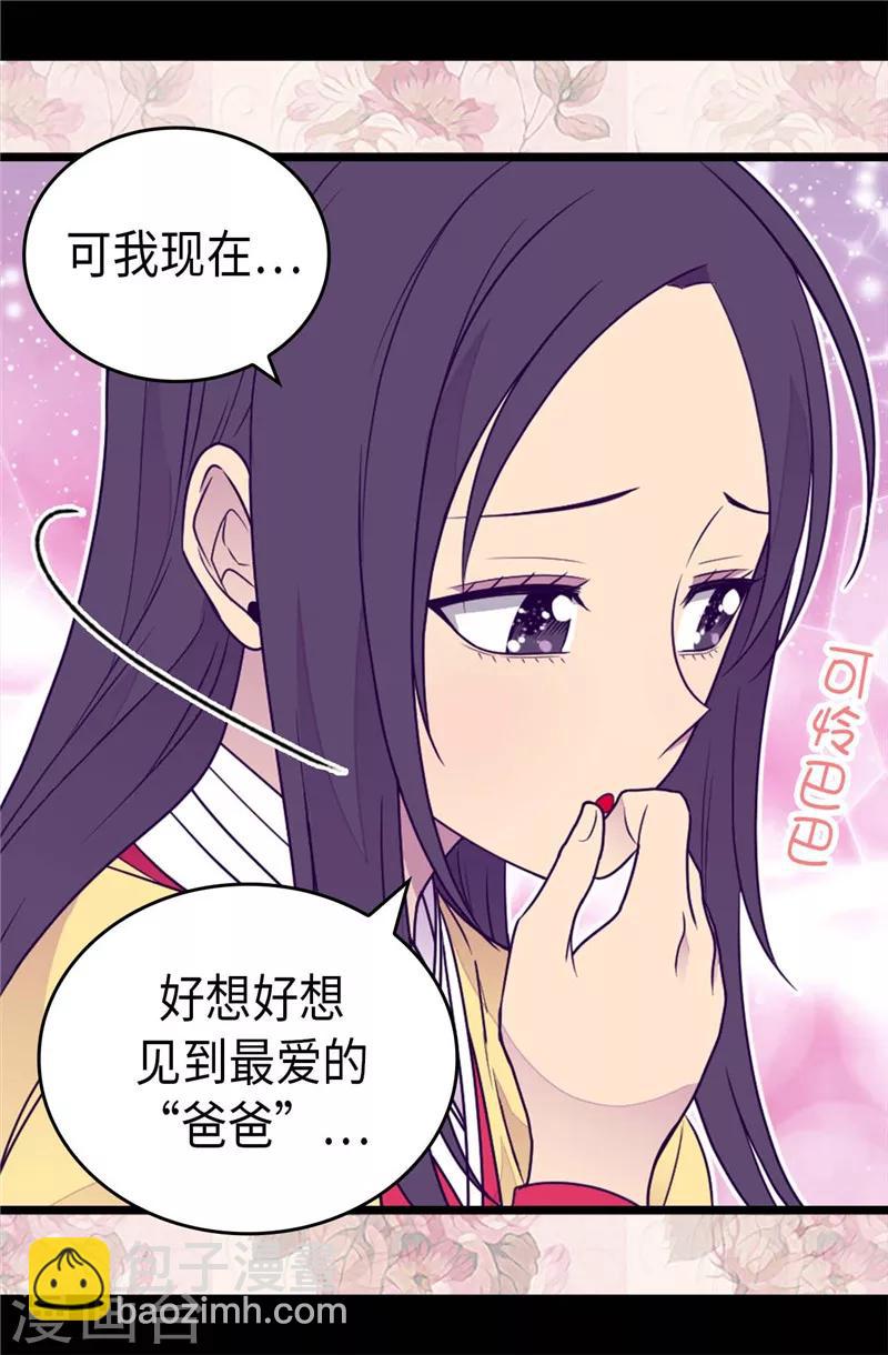 第407话 艾利克斯的主意28