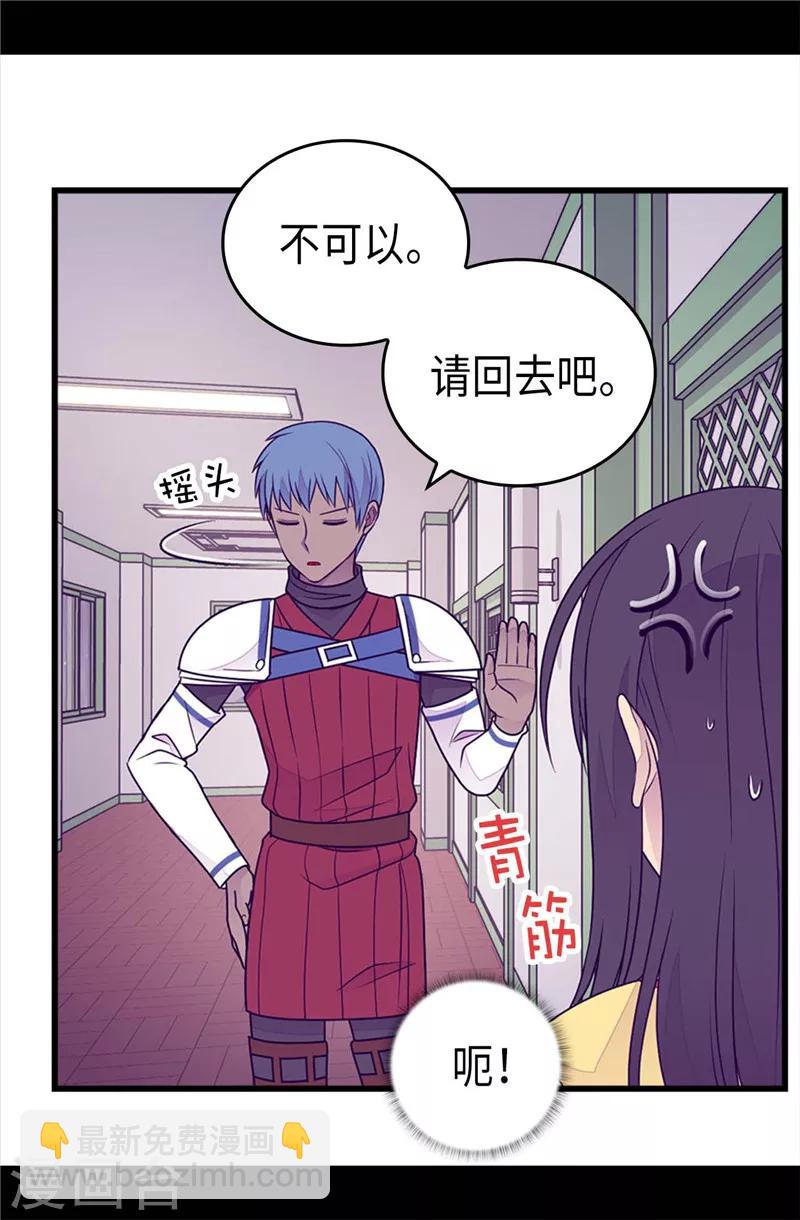 第407话 艾利克斯的主意29