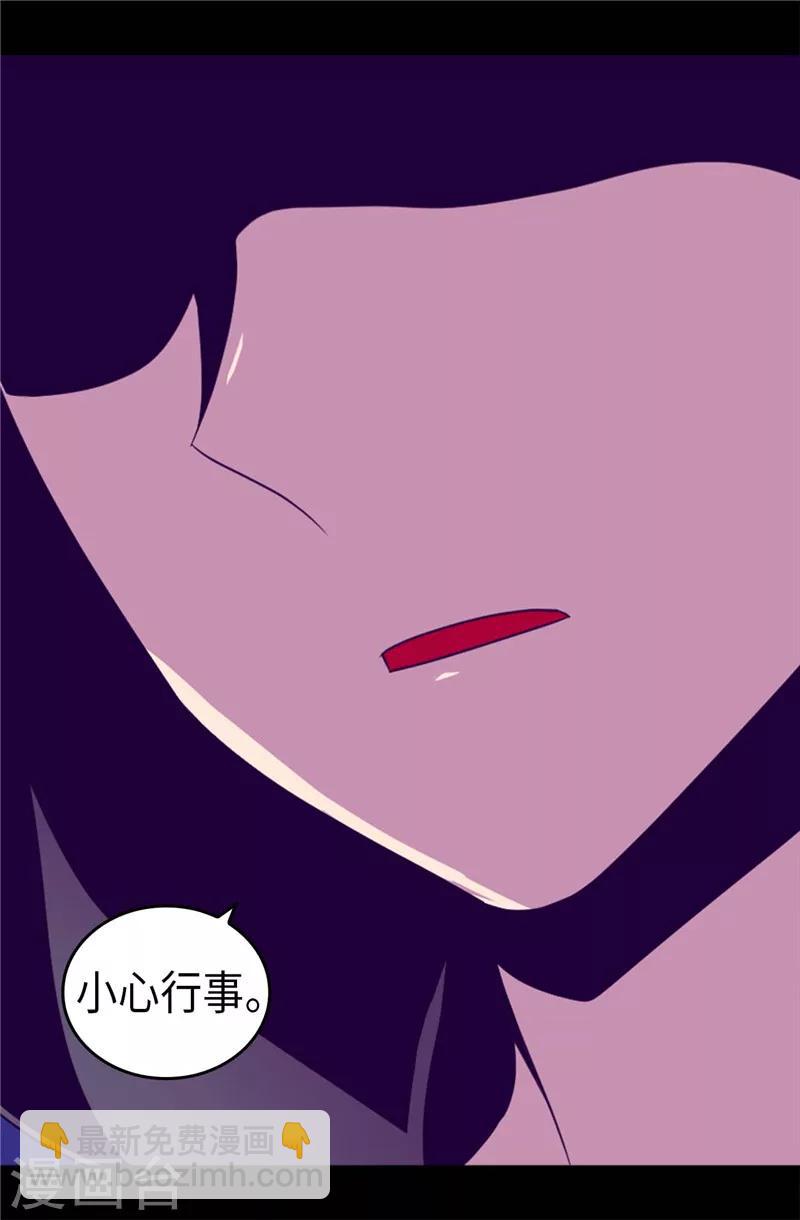 第407话 艾利克斯的主意3