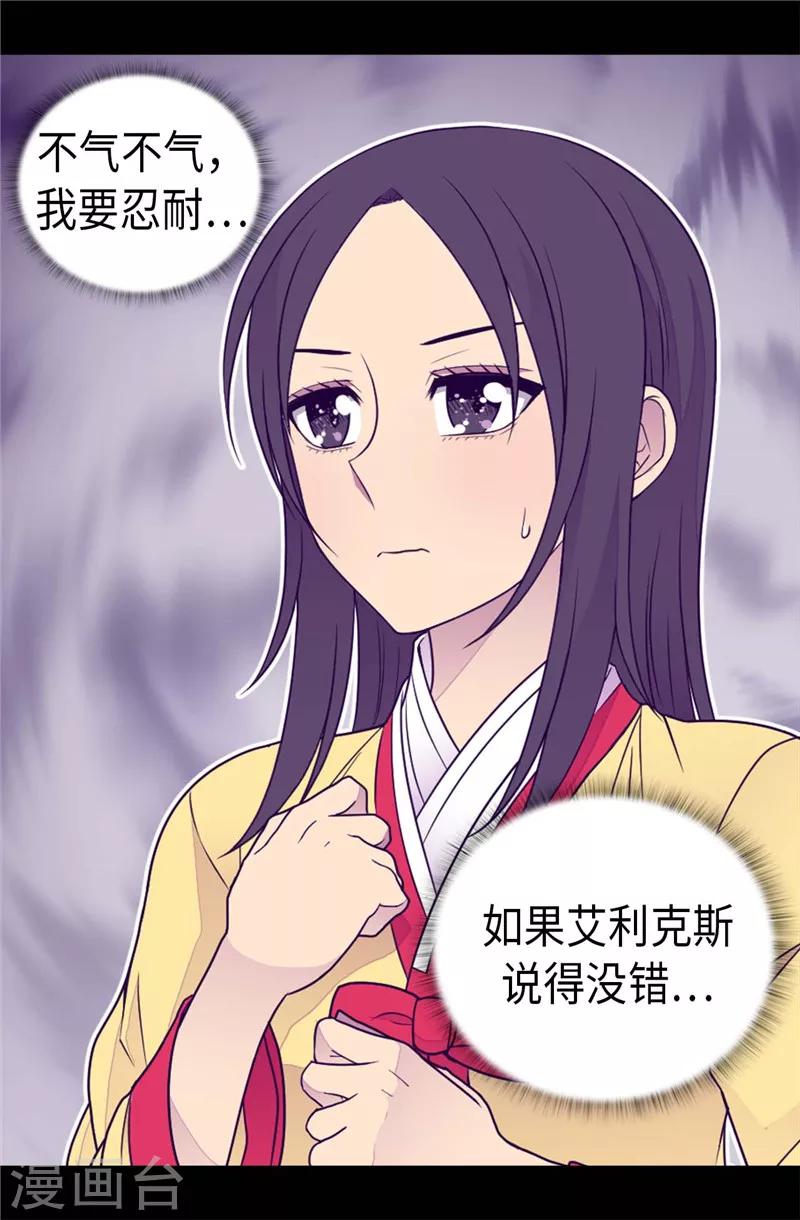 第407话 艾利克斯的主意30