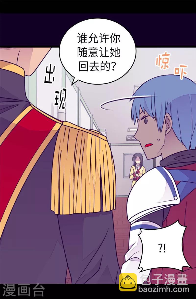 第407话 艾利克斯的主意31