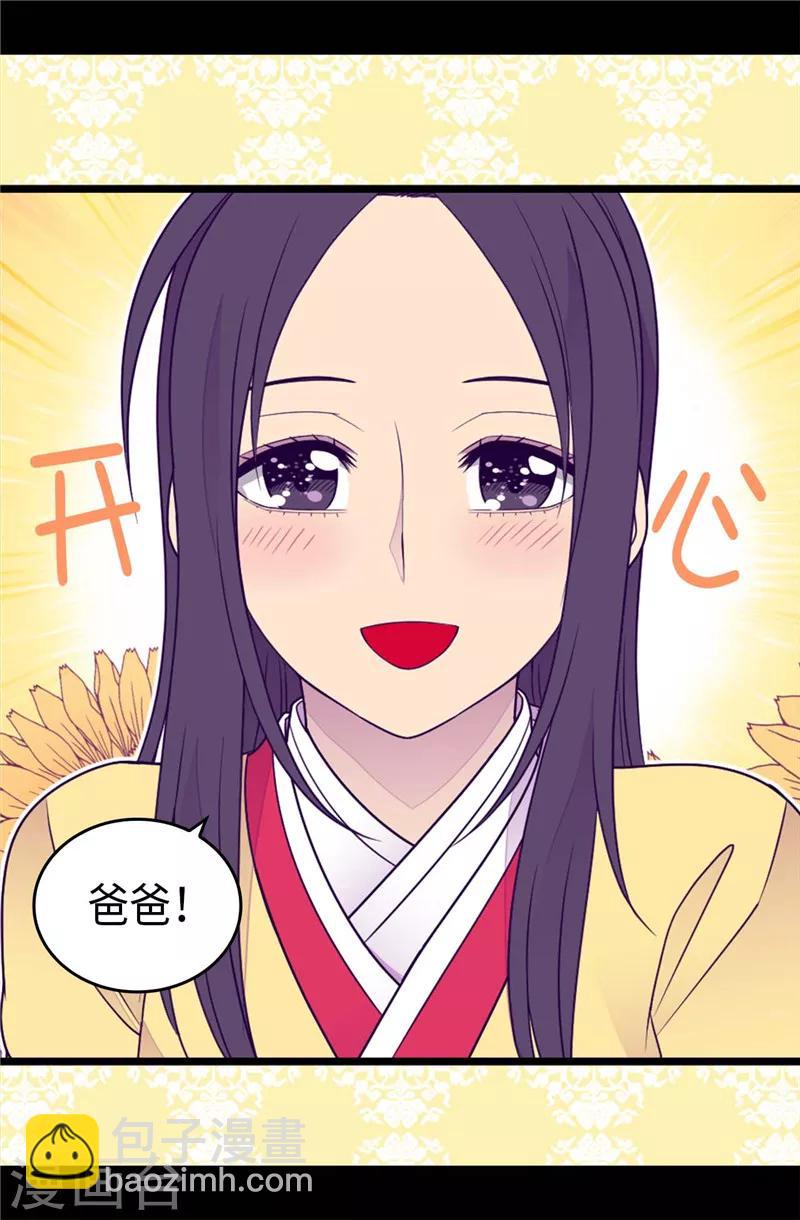 第407话 艾利克斯的主意32