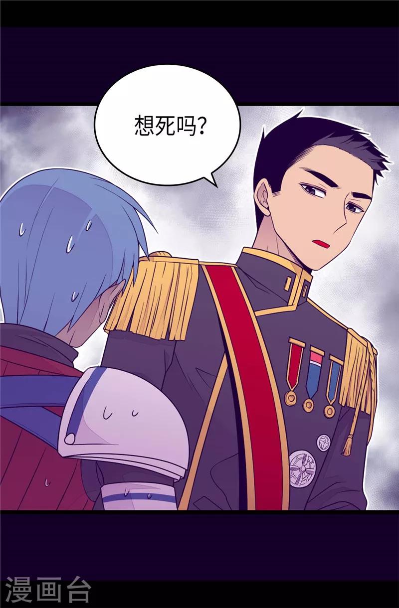第407话 艾利克斯的主意33
