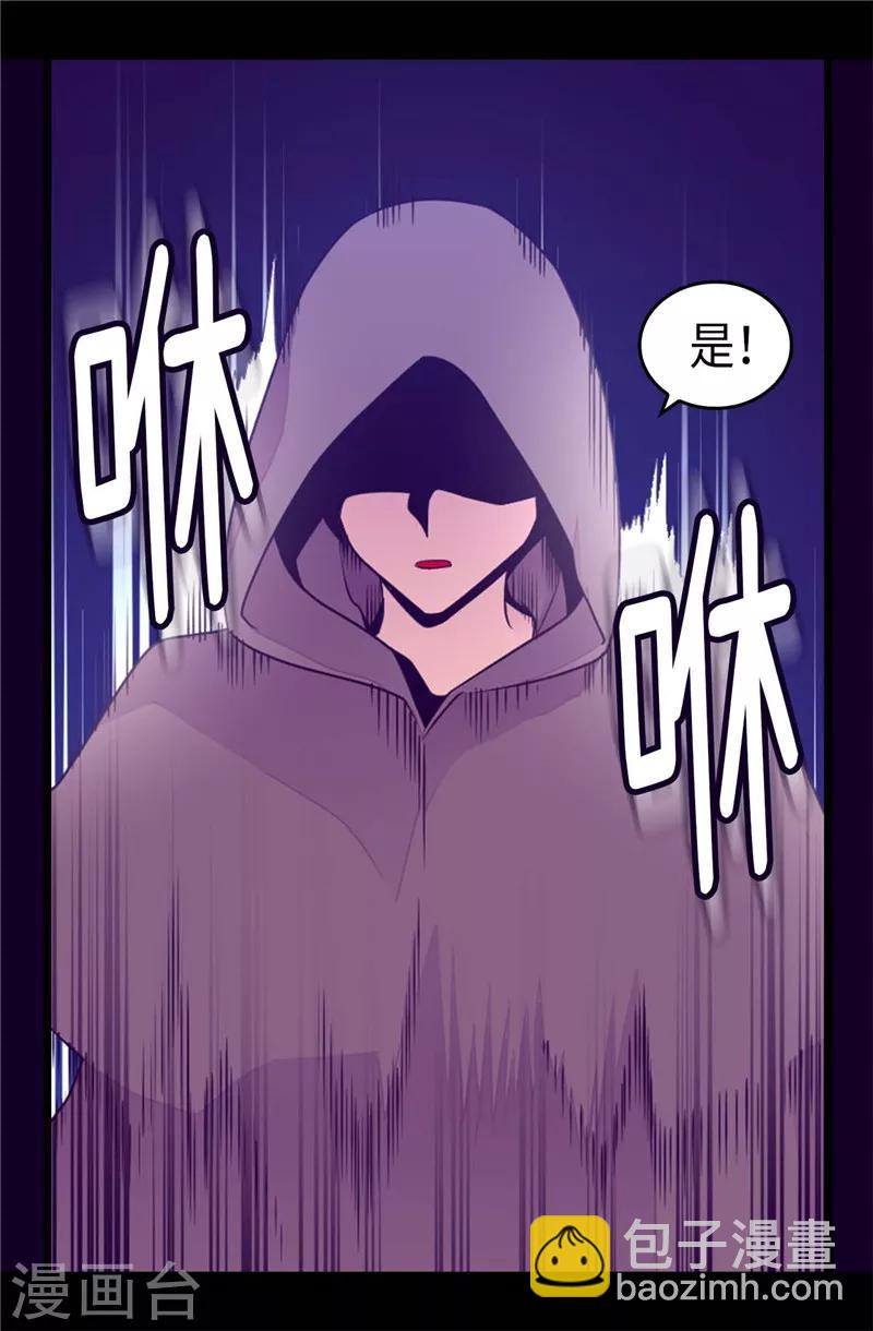 第407话 艾利克斯的主意4