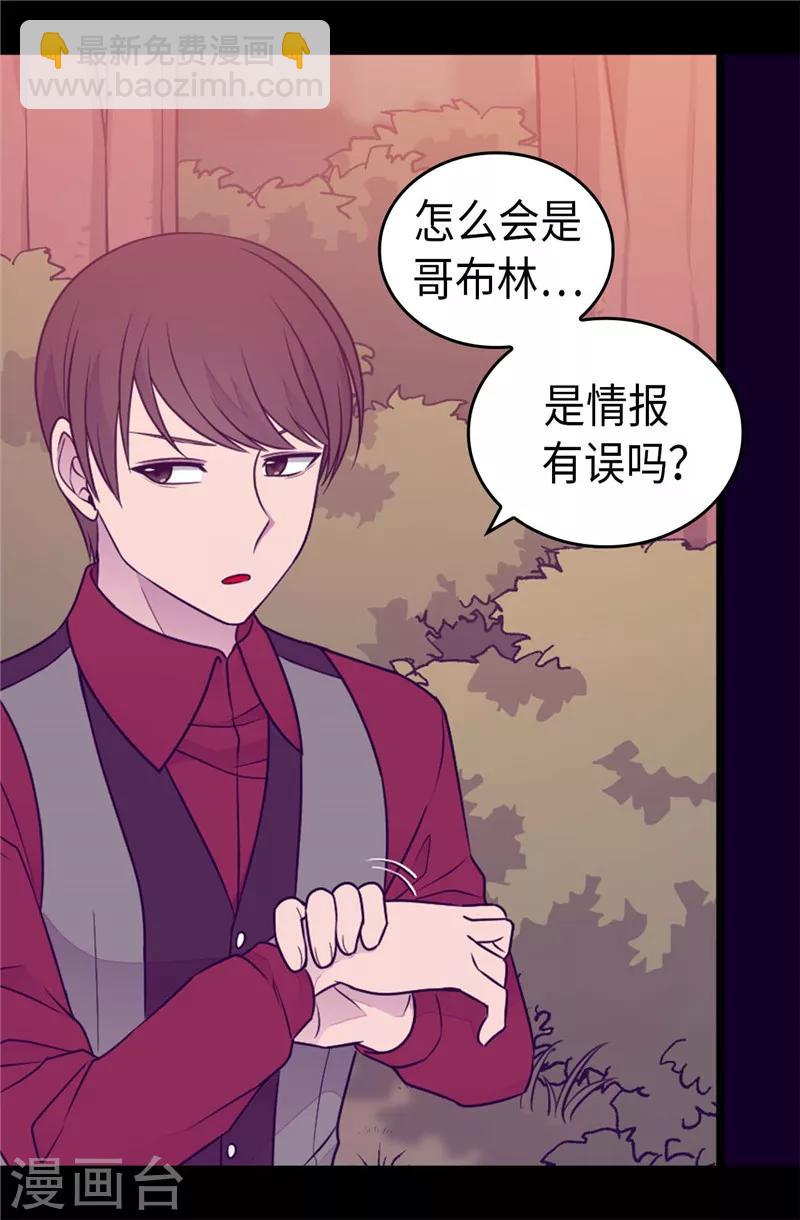 第407话 艾利克斯的主意6