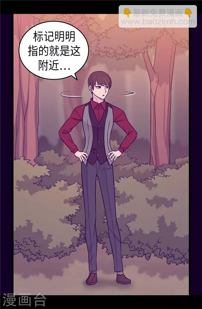 第407话 艾利克斯的主意7