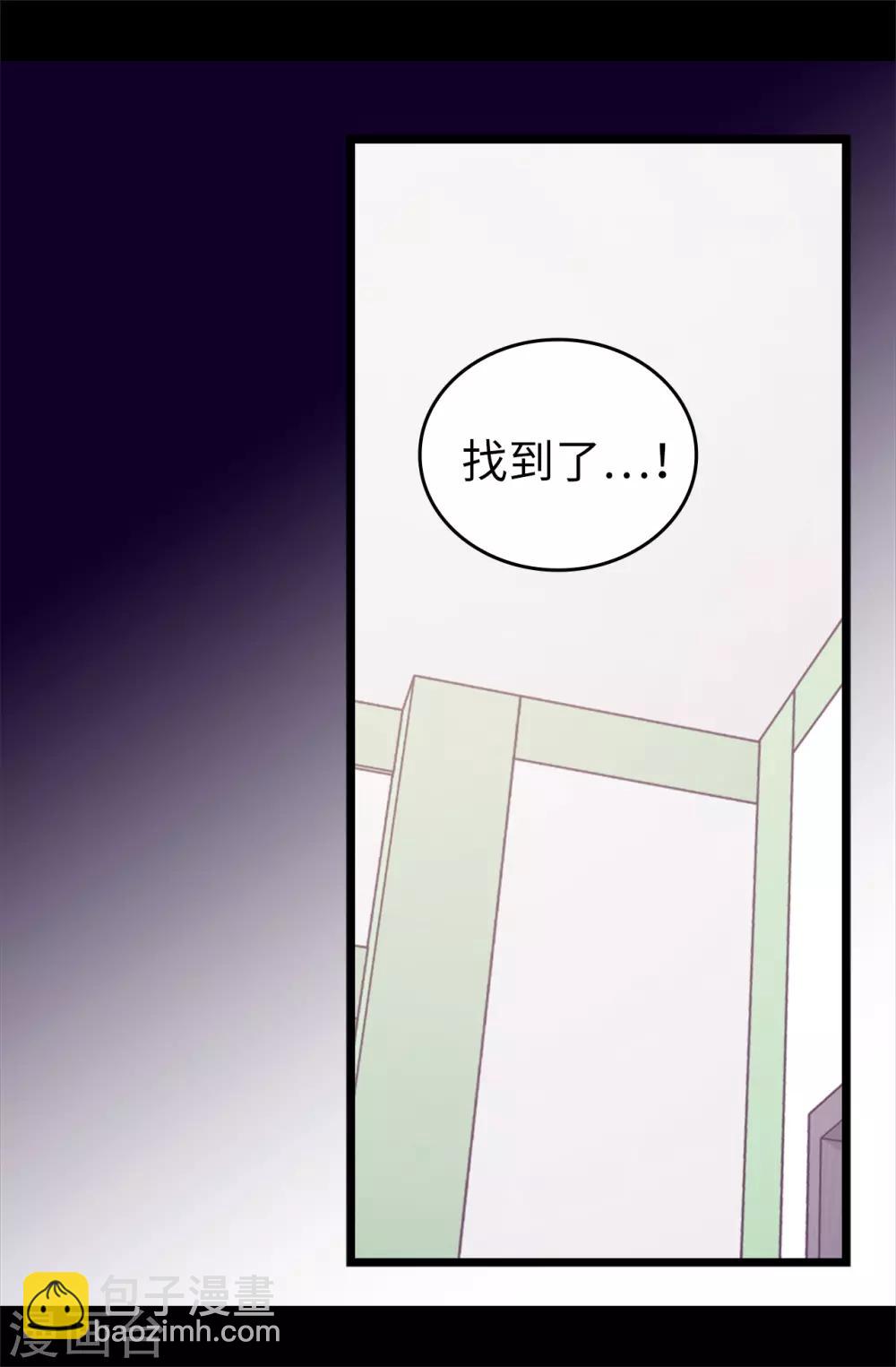 第433话 叛徒律达12