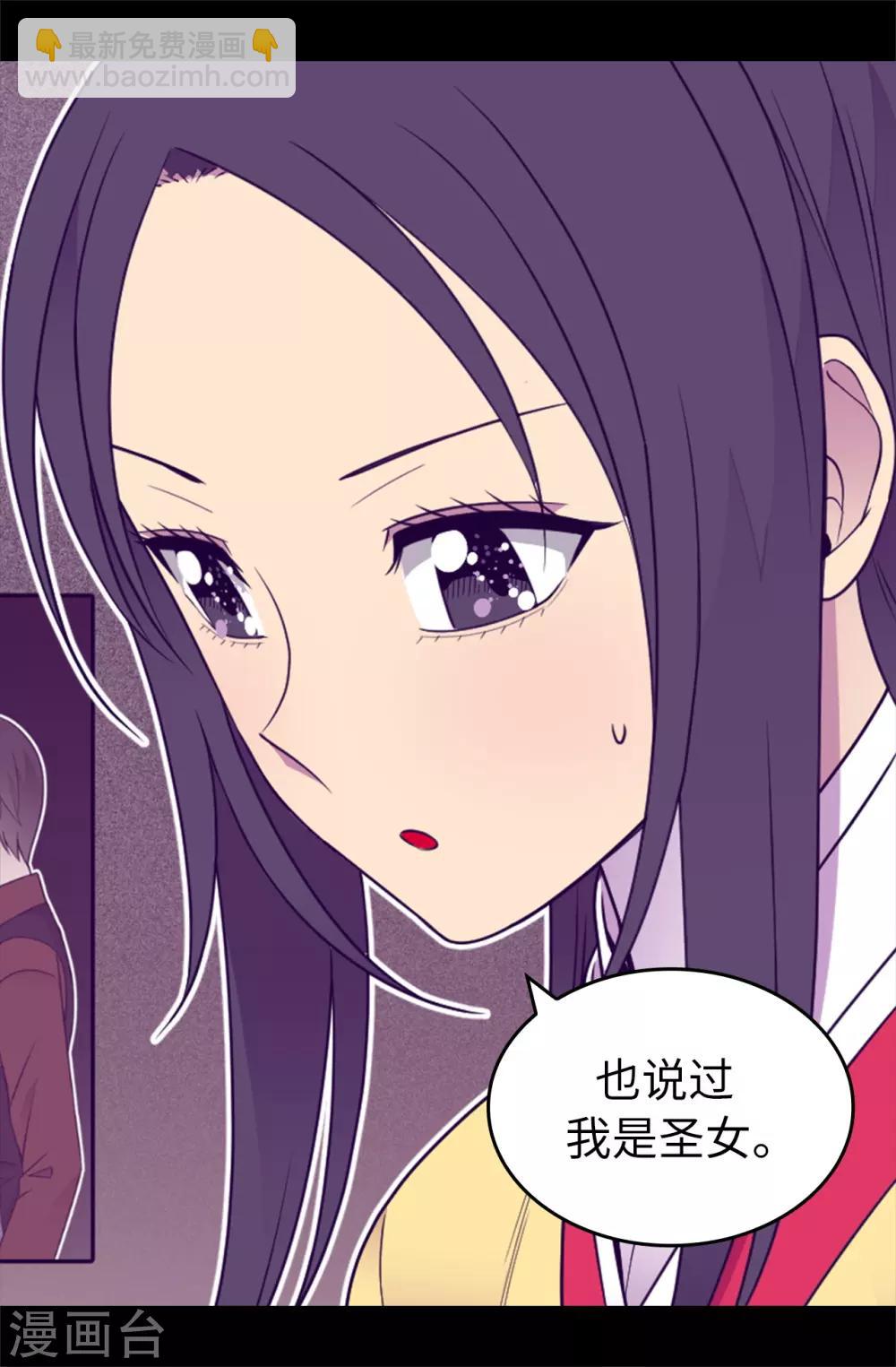 第433话 叛徒律达15