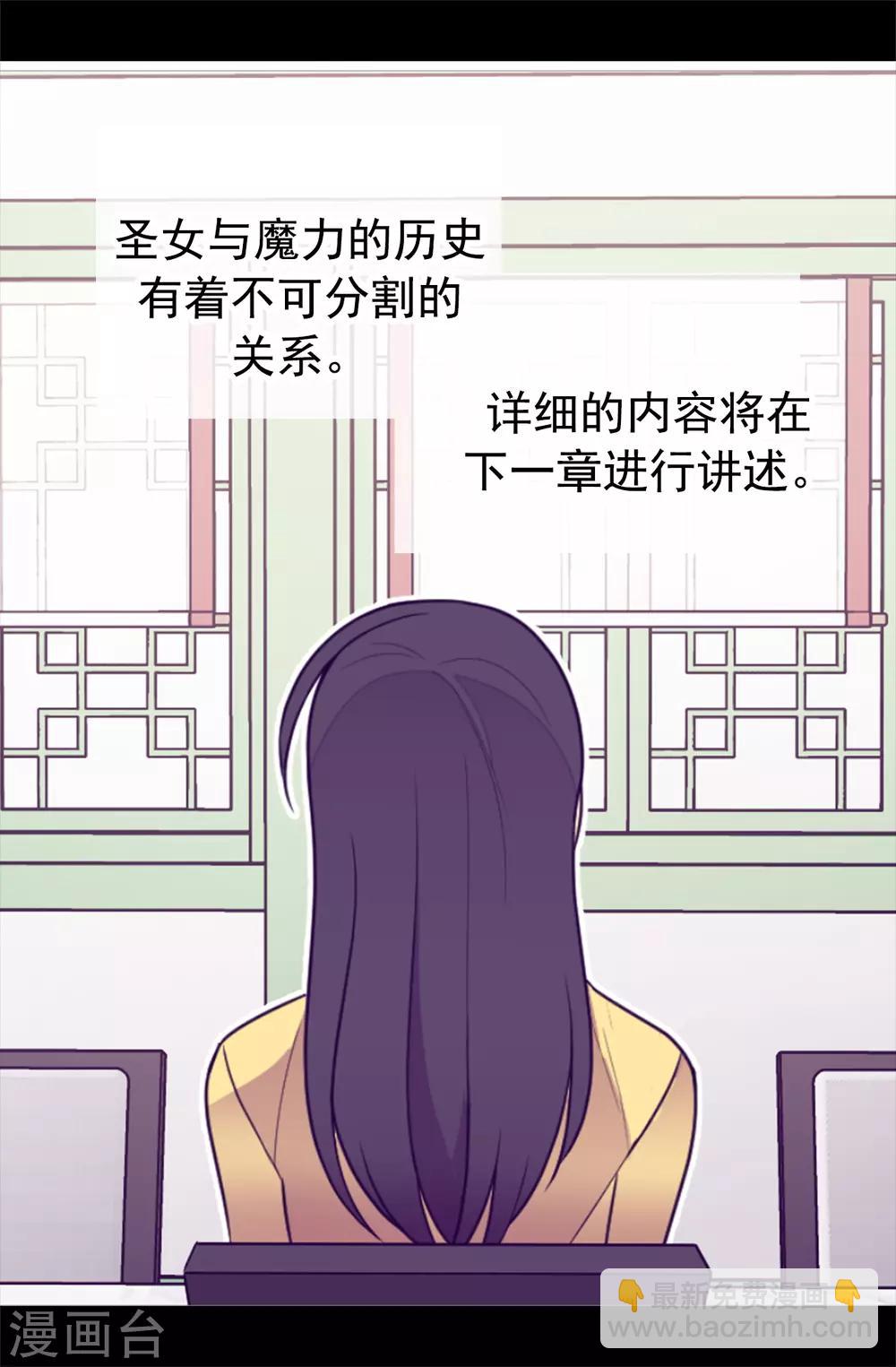 第433话 叛徒律达16