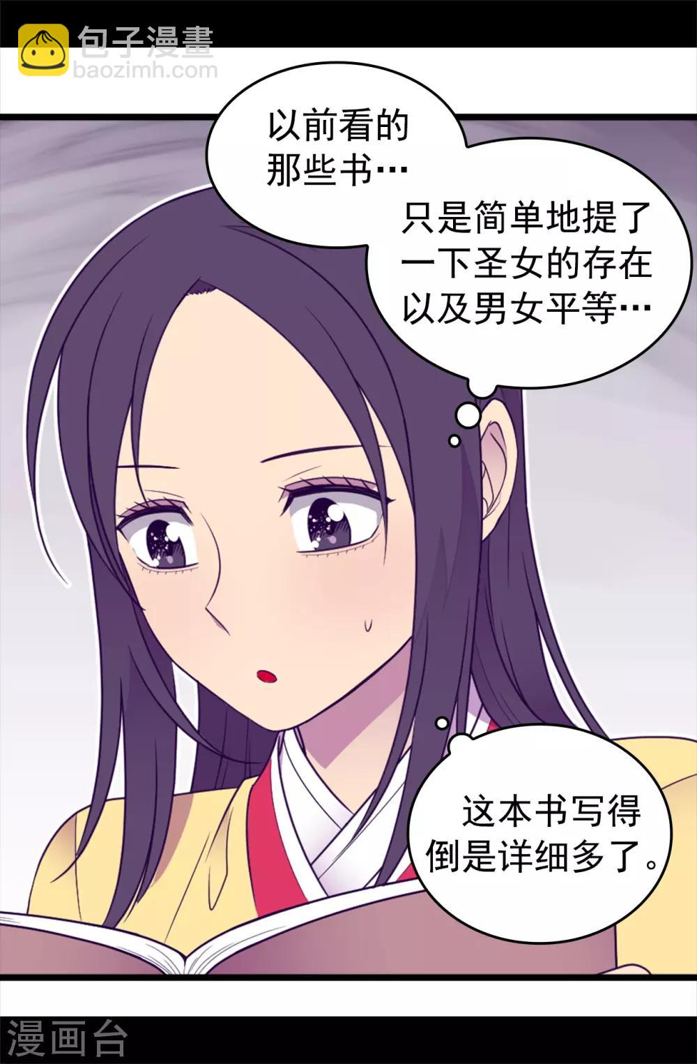第433话 叛徒律达17