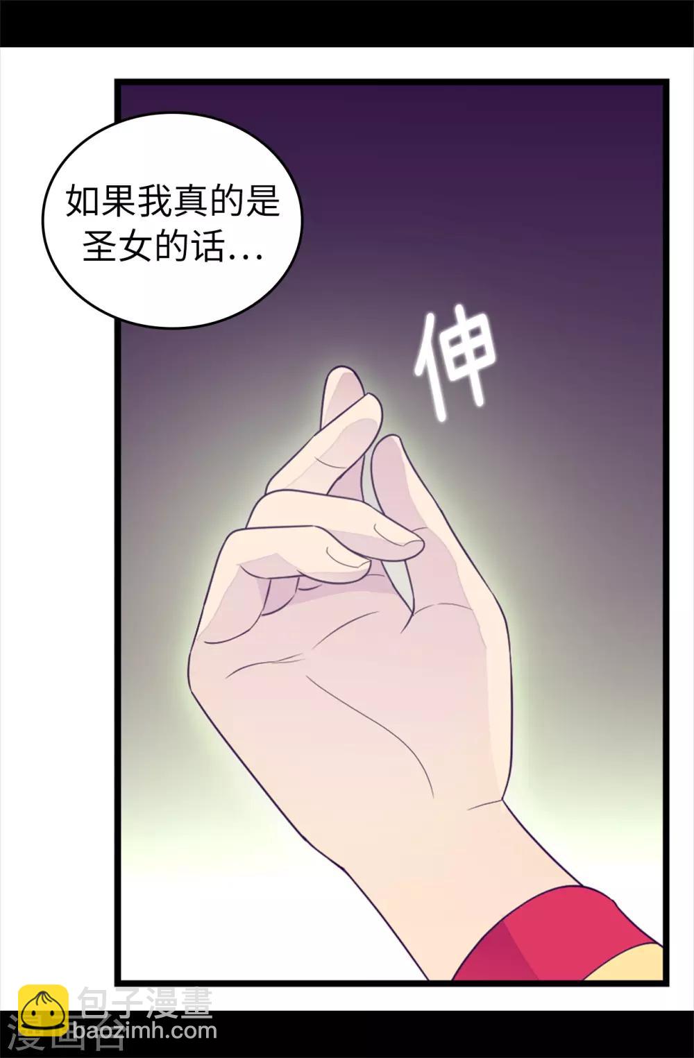 第433话 叛徒律达18