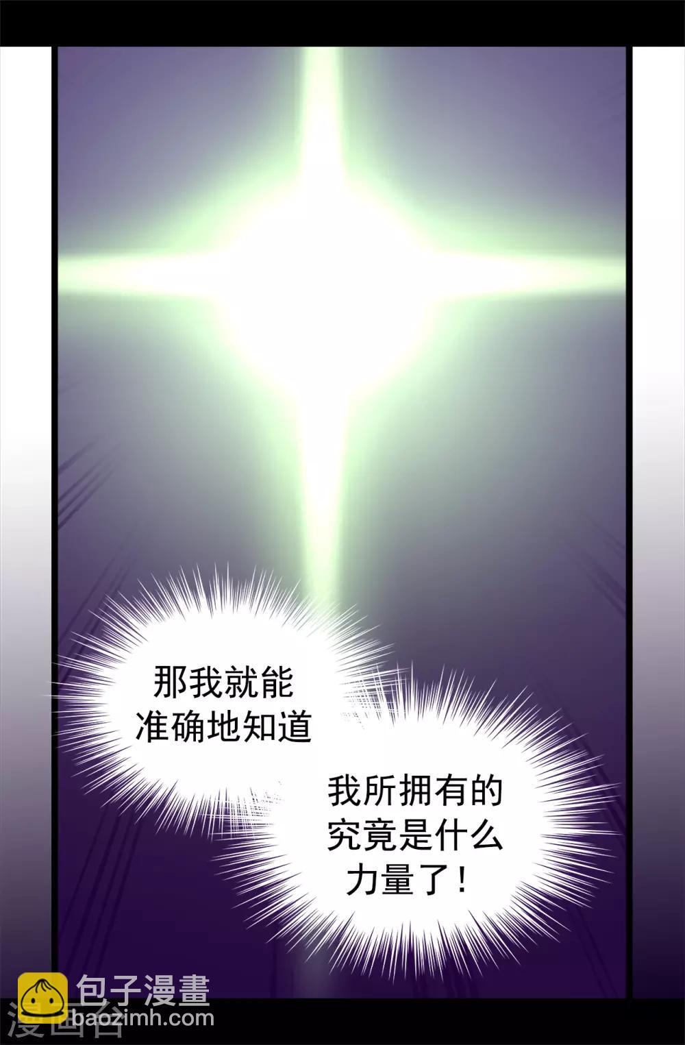 第433话 叛徒律达19