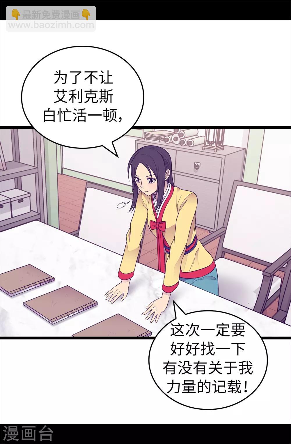 第433话 叛徒律达2